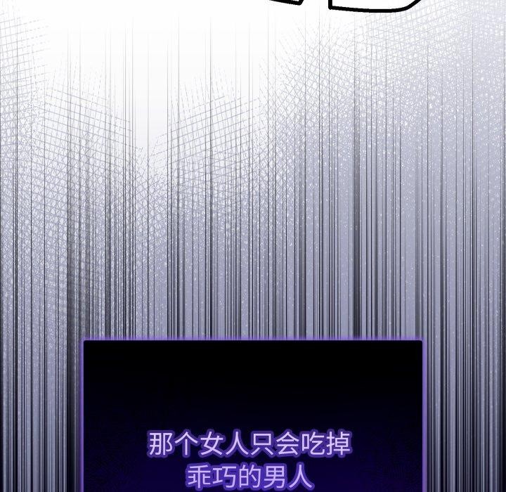 与初恋的以外同居第16話