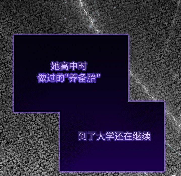 与初恋的以外同居第16話