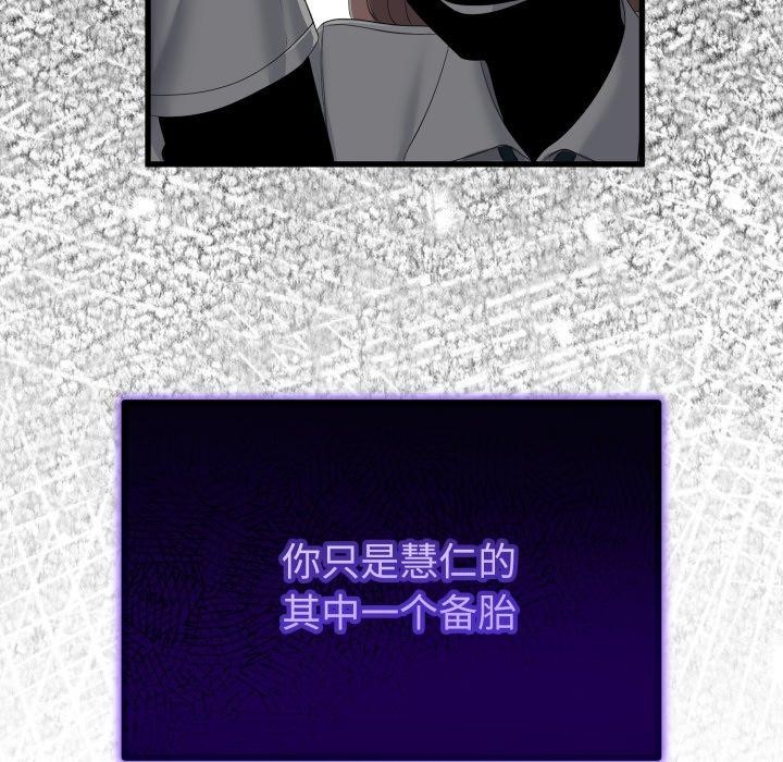 與初戀的以外同居第16話