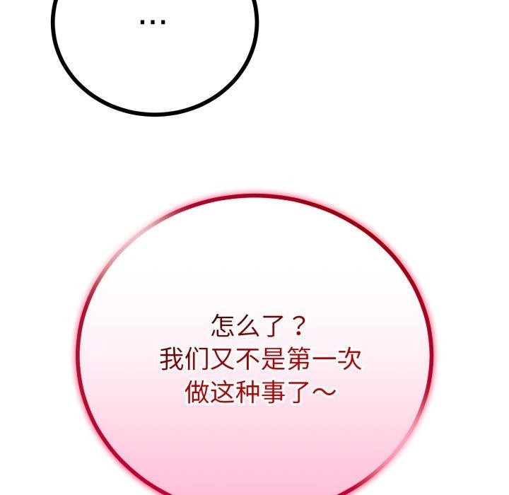 与初恋的以外同居第16話