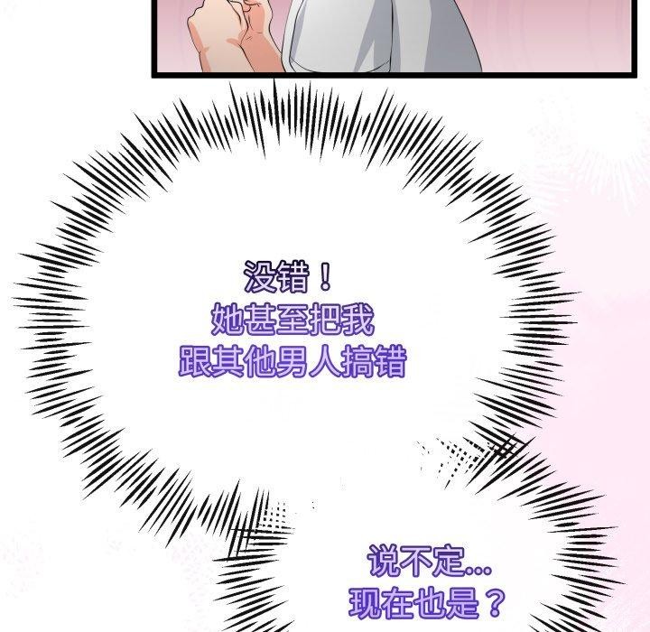 与初恋的以外同居第16話