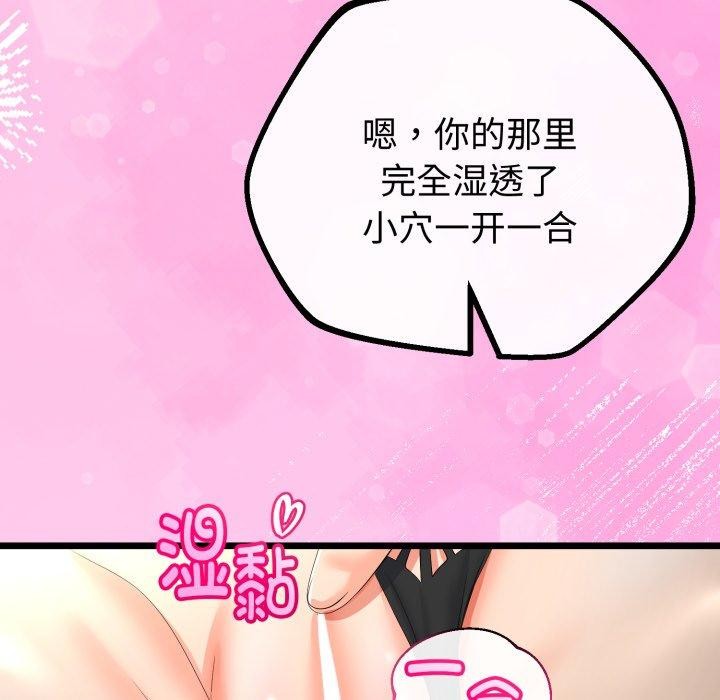 与初恋的以外同居第16話