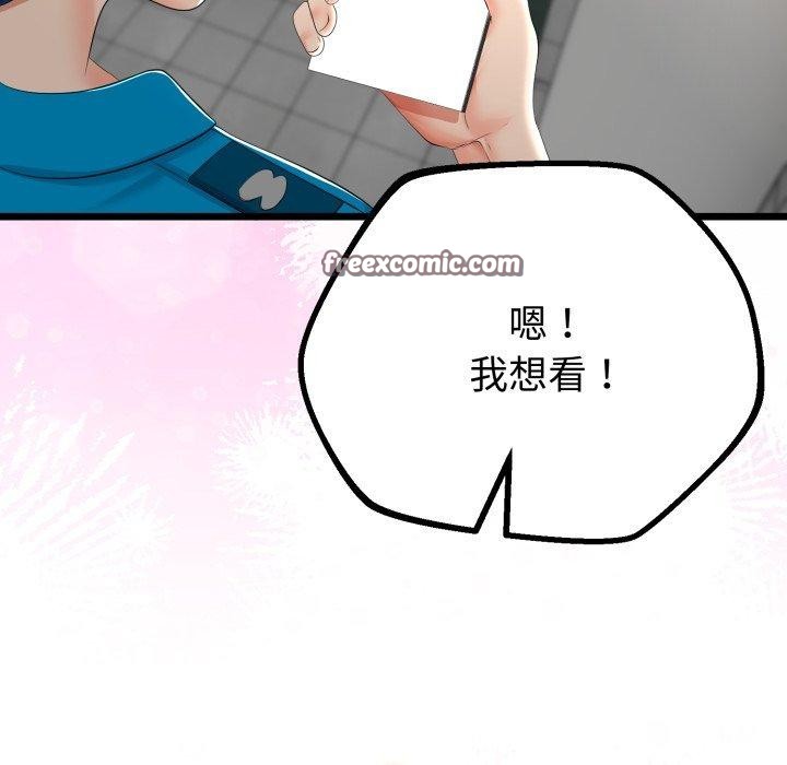 与初恋的以外同居第16話