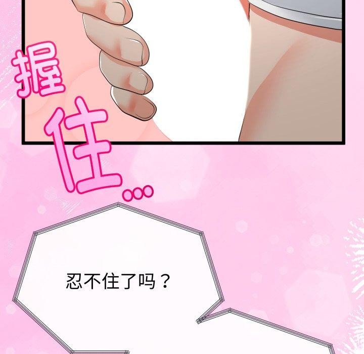 与初恋的以外同居第16話