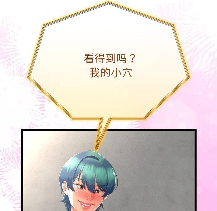 与初恋的以外同居第16話