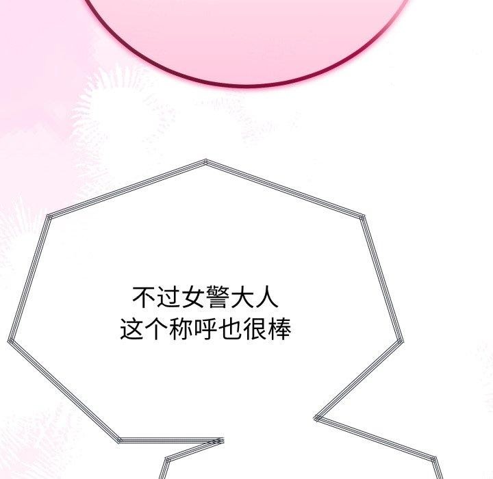 与初恋的以外同居第16話