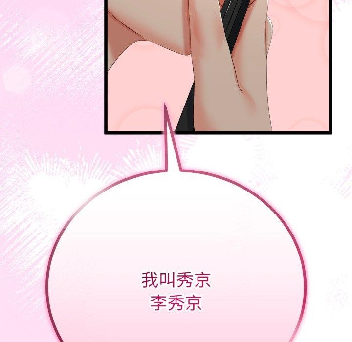 与初恋的以外同居第16話