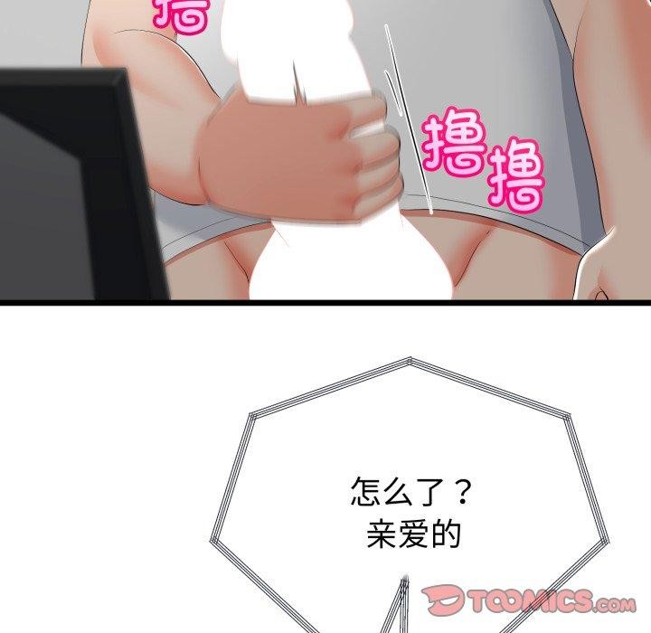 与初恋的以外同居第16話