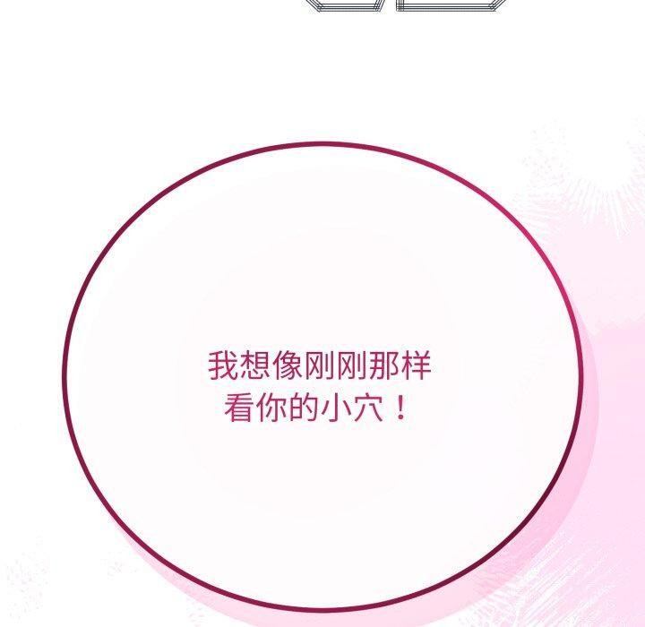 与初恋的以外同居第16話