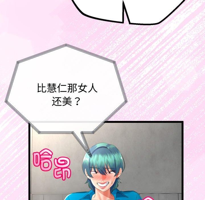 与初恋的以外同居第16話