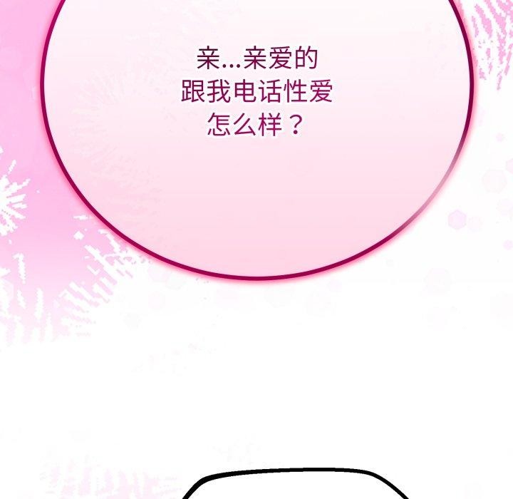 与初恋的以外同居第16話