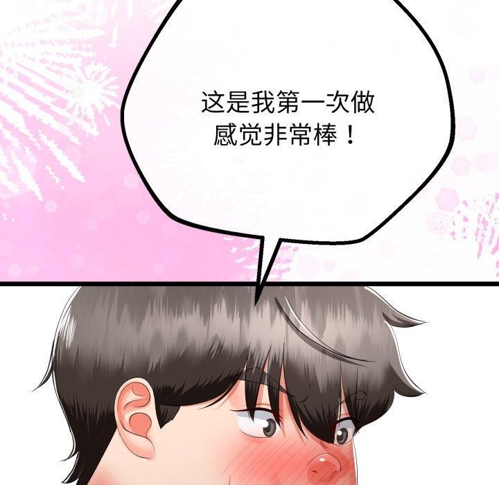 与初恋的以外同居第16話