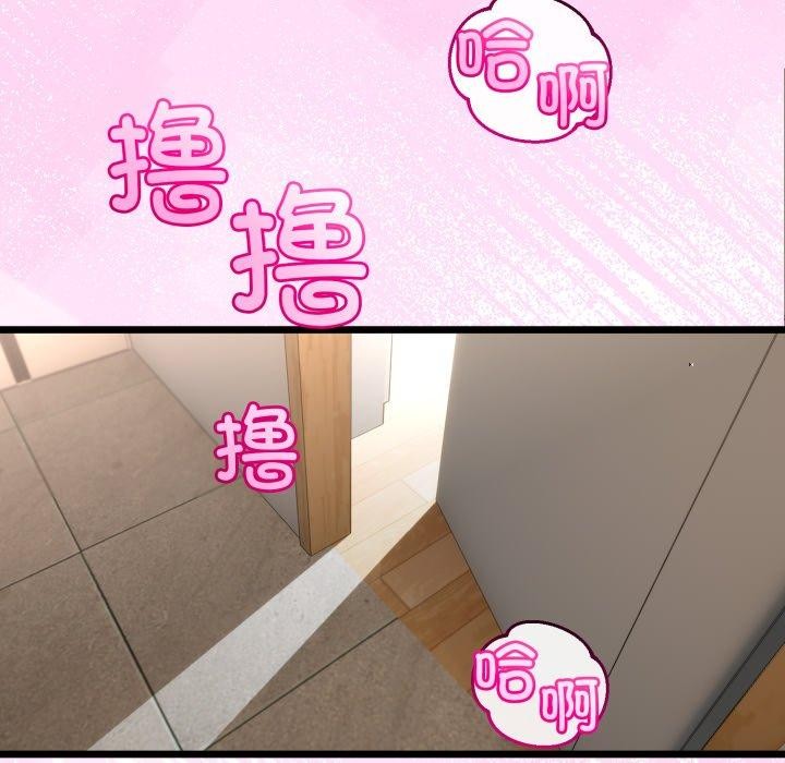 与初恋的以外同居第16話