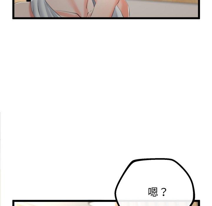 與初戀的以外同居第16話