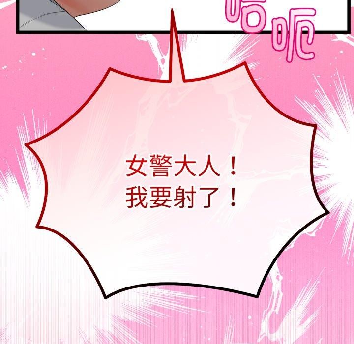 與初戀的以外同居第16話