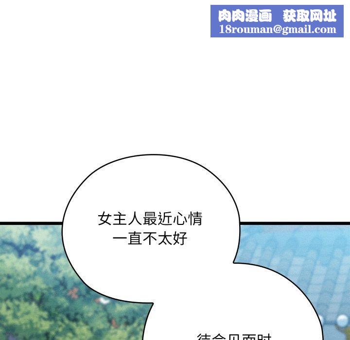 亲密宝鉴第20話