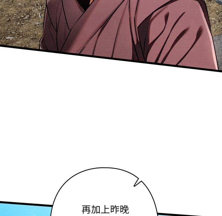 亲密宝鉴第20話