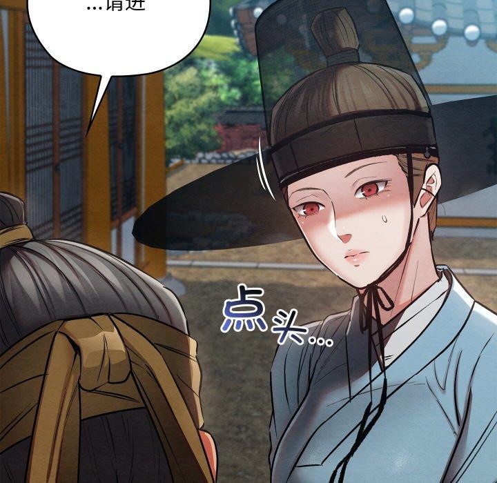 亲密宝鉴第20話