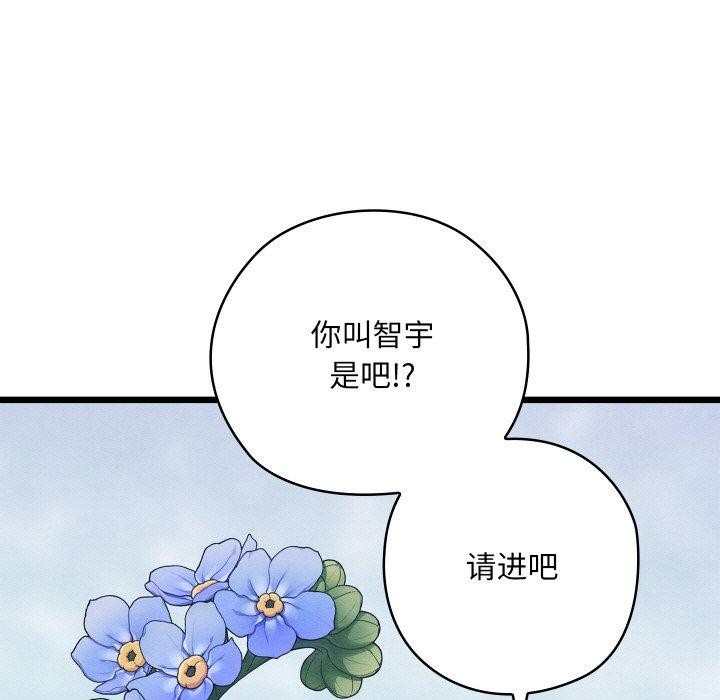 亲密宝鉴第20話