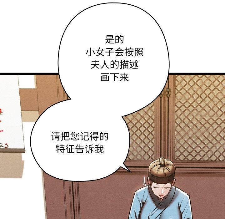 亲密宝鉴第20話