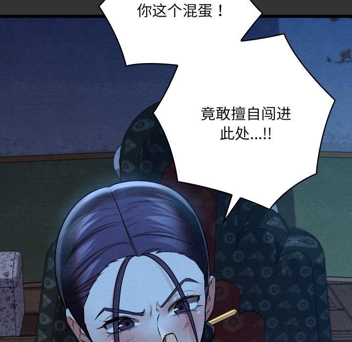 亲密宝鉴第20話