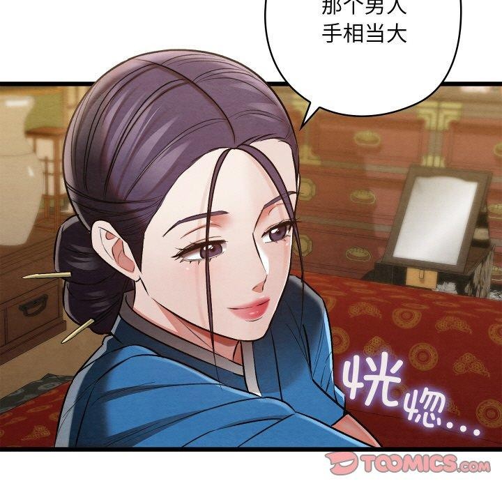 亲密宝鉴第20話