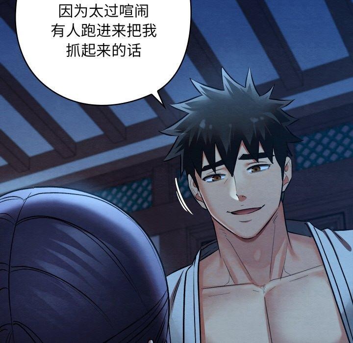 亲密宝鉴第20話