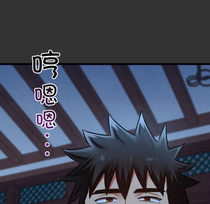 亲密宝鉴第20話