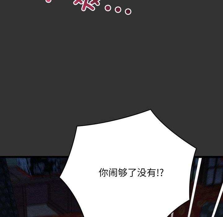 亲密宝鉴第20話