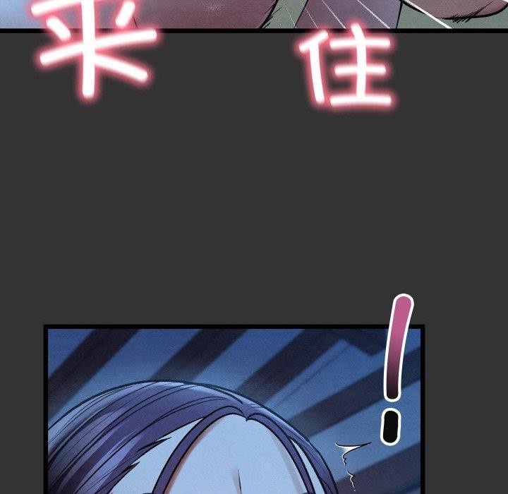 亲密宝鉴第20話