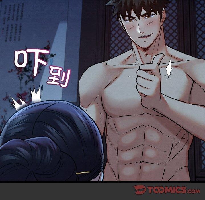 亲密宝鉴第20話