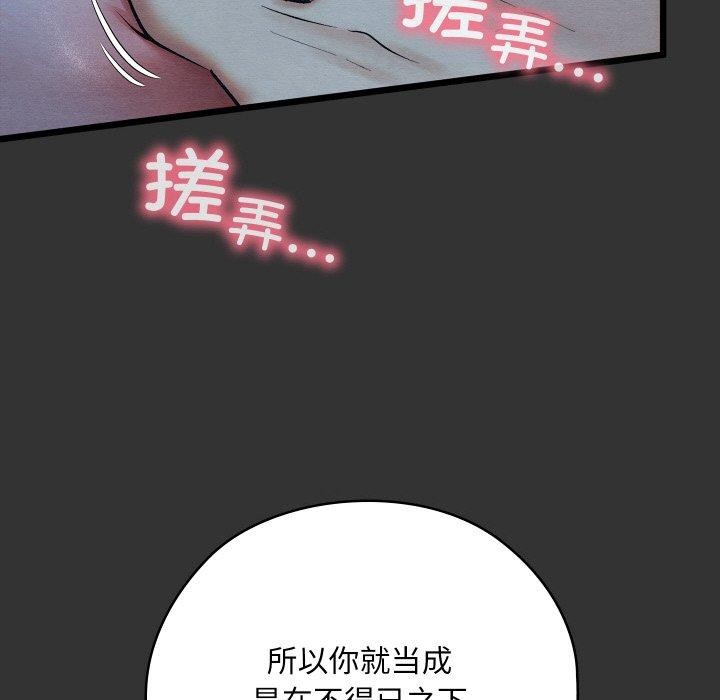 亲密宝鉴第20話