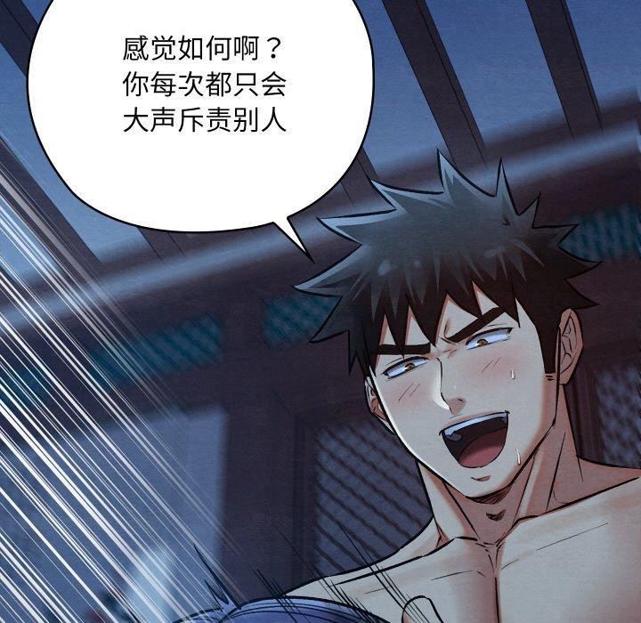 亲密宝鉴第20話