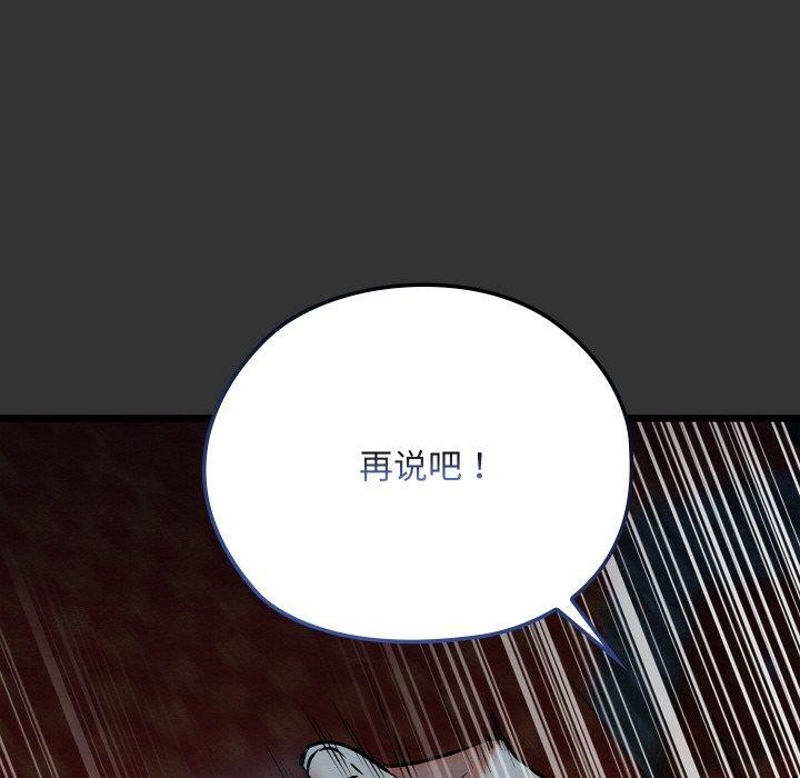 亲密宝鉴第20話