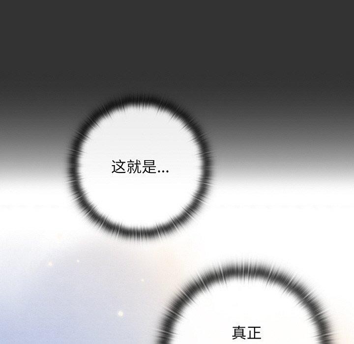 亲密宝鉴第20話