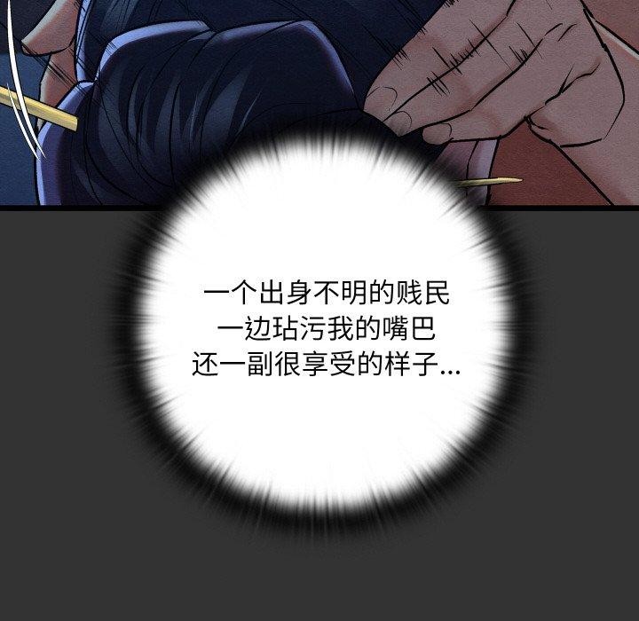 亲密宝鉴第20話