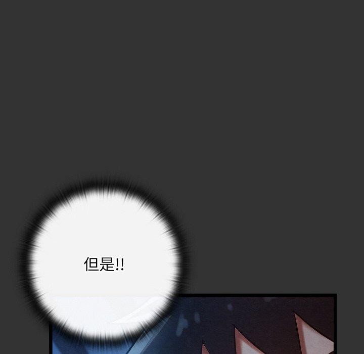 亲密宝鉴第20話