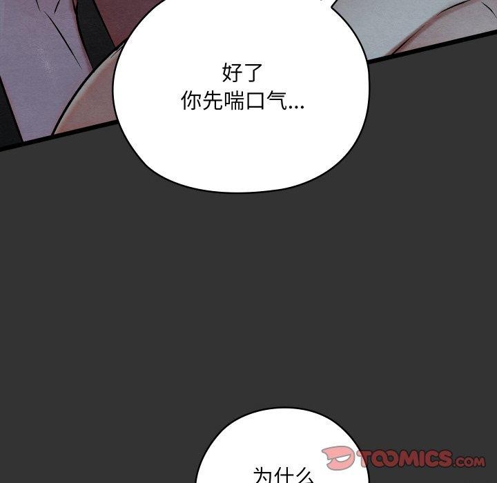 亲密宝鉴第20話