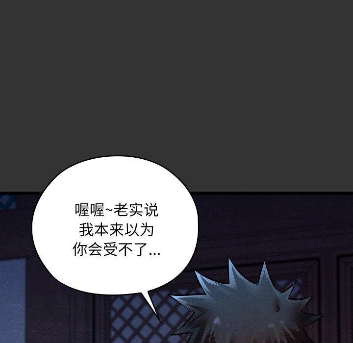 亲密宝鉴第20話