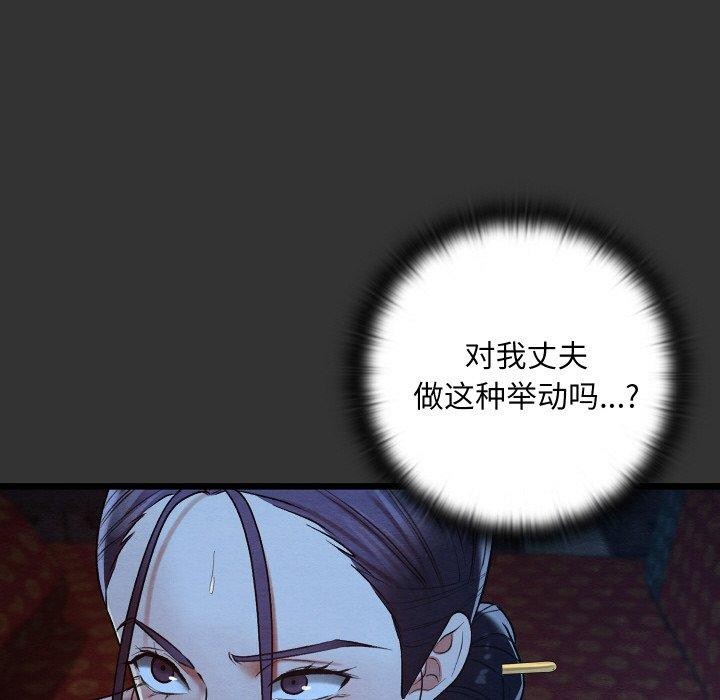 亲密宝鉴第20話