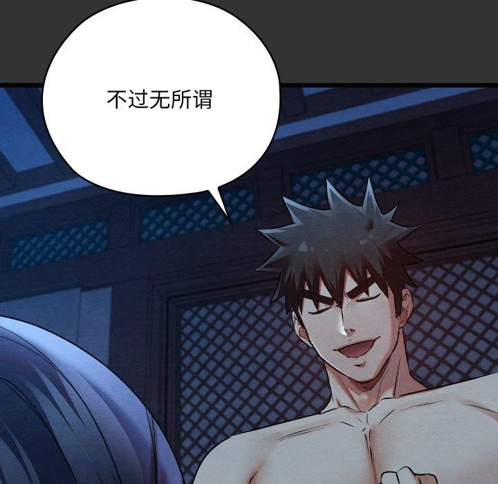 亲密宝鉴第20話