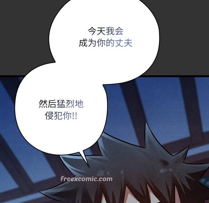 亲密宝鉴第20話