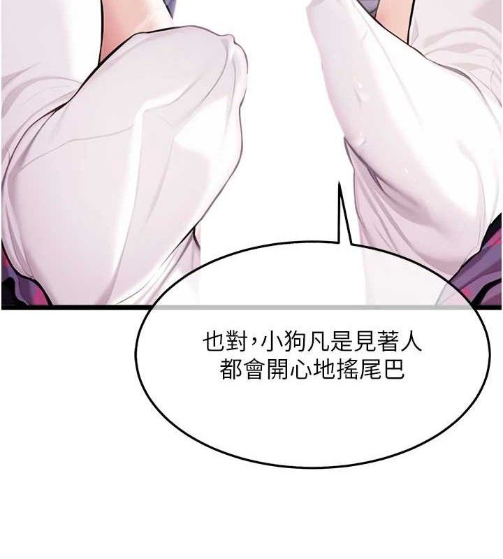 命運:貞潔慾女第40話-到手淫會斬女牌