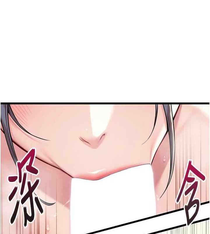 命運:貞潔慾女第40話-到手淫會斬女牌