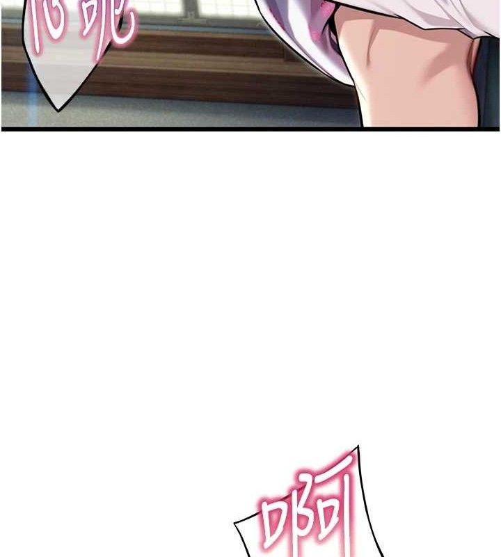 命运:贞洁慾女第40話-到手淫會斬女牌