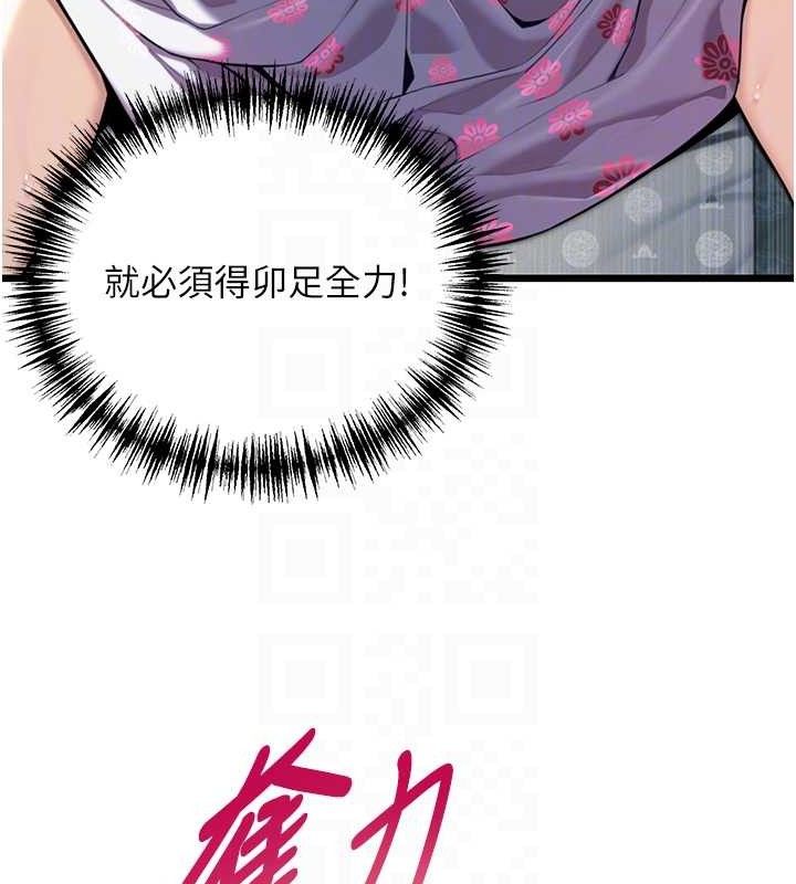 命运:贞洁慾女第40話-到手淫會斬女牌