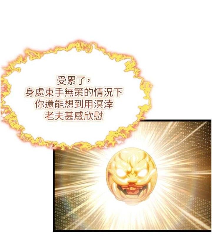 命运:贞洁慾女第40話-到手淫會斬女牌