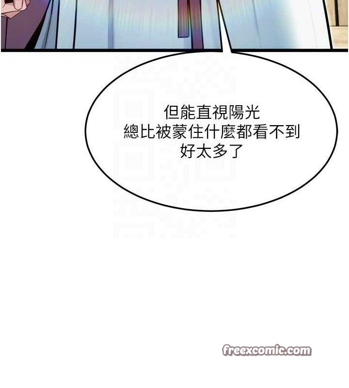 命運:貞潔慾女第40話-到手淫會斬女牌