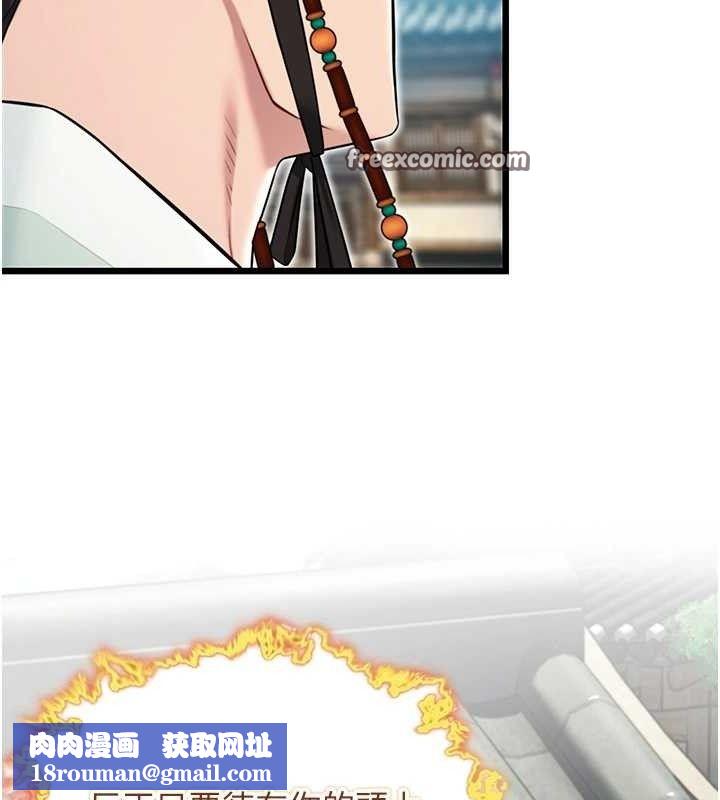 命运:贞洁慾女第40話-到手淫會斬女牌