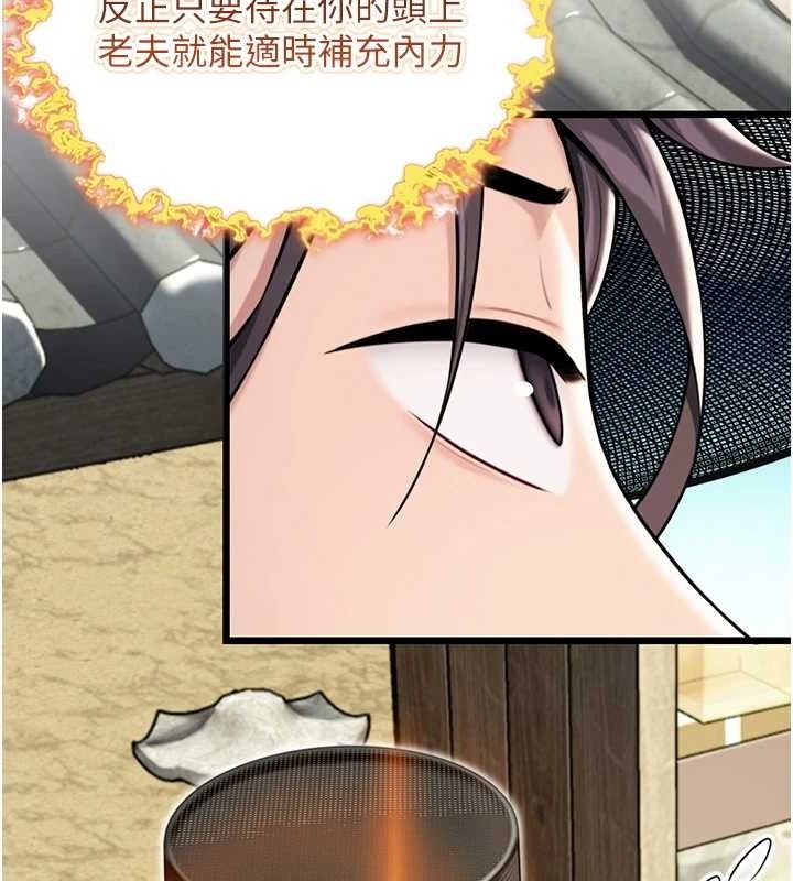 命運:貞潔慾女第40話-到手淫會斬女牌